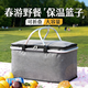 車(chē)歸沐野餐藍野餐包折疊保溫箱保溫包戶(hù)外露營(yíng)鋁箔保溫袋冷藏包30L