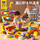 淘淘天才反重力積木軌道車(chē)磁力百變火車(chē)兒童玩具男孩3-6-10歲生日禮物新年 【高配版1車(chē)】魔幻立方體積木軌道車(chē) 高檔禮盒男女孩益智玩具拼裝玩具車(chē)