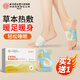 同仁堂北京同仁堂蒸汽暖足貼熱敷暖腳寶自發(fā)熱足貼暖腳貼腳底暖寶寶