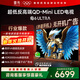 FFALCON雷鳥(niǎo)電視 85鶴6 Ultra 25款（PLUS版） 85英寸 QD-MiniLED 高階VA 家電國家補貼電視85S595C Ultra