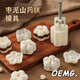 OEMG高端手壓式糕點(diǎn)模具家用棗泥山藥糕月餅模型點(diǎn)心烘焙副食品工具 迷你五瓣花4花型 30g 【贈按壓桶】