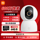 小米攝像頭4C 600W像素超清3.5K監控器360度無(wú)死角帶夜視 人形檢測 家用遠程監控嬰兒看護雙向語(yǔ)音 小米攝像頭4C+64G內存卡【視頻錄制5天】