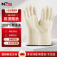 NXG 耐高溫手套 200度工業(yè)隔熱 五指加厚防燙微波爐烤箱 200度耐高溫手套均碼【1雙】