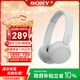 索尼（SONY）WH-CH520頭戴式無(wú)線(xiàn)藍牙耳機 網(wǎng)課英語(yǔ)學(xué)習游戲電腦音樂(lè )耳麥 手機通話(huà)超長(cháng)續航禮物送女友男友學(xué)生 白色
