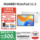 華為平板電腦 MatePad 11.5 2024款【國家補貼15%】 120Hz護眼全面屏 影音娛樂(lè )辦公學(xué)習平板電腦 HW11E 冰霜銀 WiFi 8GB+128GB 官方標配+高級定制手寫(xiě)筆