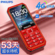 飛利浦（PHILIPS）E6260L老年機4G全網(wǎng)通老人手機超長(cháng)待機大聲音大字體按鍵大屏老年人專(zhuān)用機學(xué)生直板功能機 絢麗紅