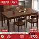 源氏木語(yǔ) 實(shí)木餐桌黑胡桃木長(cháng)方形飯桌餐廳家具洽談桌桌子吃飯家用