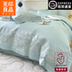無(wú)印良品全棉水洗棉床上四件套100%純棉床單被套刺繡床笠被罩家用床品套件 繁花-清新綠【親膚可裸睡】 1.8m 床單款 四件套-被套200*230cm