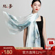絲界真絲絲巾女100%桑蠶絲印花長(cháng)巾披肩2026新款披肩外搭領(lǐng)巾新年禮物