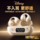 迪士尼（DISNEY）【熱銷(xiāo)10w+】真無(wú)線(xiàn)夾耳式藍牙耳機開(kāi)放不入耳骨傳導概念運動(dòng)跑步音樂(lè )降噪掛耳 H11 米色維尼