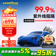 固特異（Goodyear）汽車(chē)貼膜 金剛系列汽車(chē)隔熱膜汽車(chē)膜玻璃膜車(chē)窗膜汽車(chē)膜全車(chē)膜防曬隔熱防爆太陽(yáng)膜