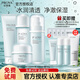 珀萊雅水動(dòng)力套裝水乳護膚品套裝保濕化妝品全套護膚套裝泊平價(jià) 店長(cháng)推薦【潔面+水+乳+面霜】