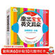 安妮花·磨出寶寶英文耳朵1（安妮鮮花不能錯過(guò)的英語(yǔ)啟蒙兒歌繪本 附光盤(pán)）