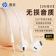 惠普（HP）DHH-1112A有線(xiàn)耳機半入耳式3.5mm接口圓孔 適用蘋(píng)果安卓 白色 2M線(xiàn)長(cháng)