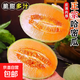 產(chǎn)地直發(fā)當季海南哈密瓜新鮮水果西州蜜曉蜜25號甜瓜【秒殺】 帶箱9-10斤【凈重8.2斤+】