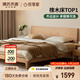 源氏木語(yǔ)實(shí)木床臥室雙人床北歐原木風(fēng)橡木月兮大板床1.5*2.0m低鋪京享家