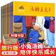 小兔湯姆繪本系列全套26冊迷你版 兒童啟蒙繪本3-6歲早教兒童書(shū)0-3歲一年級課外閱讀兒童文學(xué)