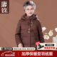 唐致中老年羽絨服女短款新中式媽媽冬季外套60歲老人奶奶太太加厚冬裝 【新國標90絨】咖色 2XL 【建議106-120斤】送運費險