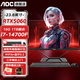 AOC一體機電腦獨顯游戲電競辦公設計渲染DeepSeek 直播臺式整機套裝23.8英寸 14代二十核i7/16G/1TB/5060獨顯