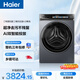 海爾（Haier）云溪4.0 滾筒洗衣機單洗全自動(dòng)家用 10KG超薄 家電國家補貼 京東自營(yíng)直驅G583  以舊換新 一級能效