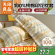 無(wú)印良品全棉枕套100%新疆長(cháng)絨棉枕頭套枕芯套枕巾48x74cm 單只 綿羊格