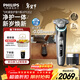 飛利浦（PHILIPS）電動(dòng)剃須刀全新一代旋護式新9系pro+ -0.08mm皮下凈剃刮胡刀  升級清潔倉 生日禮物送男生老公父親