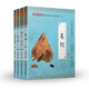 【特價(jià)書(shū)】尚雅國學(xué)經(jīng)典 套裝2【易經(jīng)+老子列子+楚辭+元曲】4本 精裝本線(xiàn)裝大開(kāi)本 大字注音版完整全本無(wú)障礙閱讀