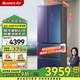 格力（GREE） 晶弘328升法式多開(kāi)四門(mén)家用冰箱 節能一級變頻-33℃深凍 風(fēng)冷無(wú)霜  除菌凈味電冰箱 BCD-328WPFGA