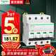 施耐德空氣開(kāi)關(guān)A9系列IC65N小型斷路器4P四極 C型63A 斷路器A9F18463