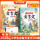 【斗半匠】小學(xué)生必背文言文100篇1-6年級上下冊通用語(yǔ)文知識積累閱讀與訓練漫畫(huà)文言文大全趣味知識擴展唐詩(shī)宋詞古詩(shī)詞鑒賞賞析提升 小學(xué)必背文言文100篇【贈學(xué)習卡】 小學(xué)通用