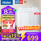 海爾（Haier）半自動(dòng)洗衣機10/12/15公斤kg雙缸雙桶洗衣機大容量雙電機直排式水電分離移動(dòng)腳輪村鎮可達以舊換新 10KG【雙電機+自由移動(dòng)+省水省電81D2】 雙缸