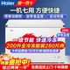 海爾【零下30℃】海爾冰柜家用一級能效100升200升300升小冰柜臥式小型冷柜囤貨冷凍冷藏兩用非無(wú)霜 200升 條紋【款式升級】免除霜