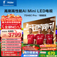 海爾（Haier）電視 75H6C Pro 75英寸 MiniLED 300分區 240Hz高刷游戲 6+64G AI智能 護眼  國家補貼一級能效