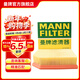 曼牌濾清器（MANNFILTER）空氣濾芯格清器發(fā)動(dòng)機保養適用 長(cháng)安逸動(dòng)PLUS 21-23款1.4T