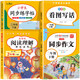 2026新版 二年級上下冊看圖寫(xiě)話(huà)語(yǔ)文閱讀理解專(zhuān)項強化訓練書(shū)每日一練人教版小學(xué)2年級下范文大全同步練習冊練習教材看圖說(shuō)話(huà)訓練 【下冊】看圖寫(xiě)話(huà)+閱讀理解+同步作文+同步字帖 小學(xué)二年級