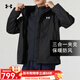 安德瑪（Under Armour）男子秋冬新款運動(dòng)抓絨保暖內膽戶(hù)外防風(fēng)三合一連帽夾克1371585 男款1371585-002（刺繡logo） XL