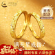 中國黃金（CHINA GOLD）滿(mǎn)天星黃金情侶戒指男女款足金情侶對戒婦女節生日禮物送女友 【情侶甄選】滿(mǎn)天星足金情侶-對戒 約3.6g