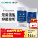 西門(mén)子（SIEMENS）滾筒洗衣機清洗劑內筒清潔劑除垢劑洗衣機槽清潔劑 德國原裝進(jìn)口 清潔劑×200g+除垢劑×250g