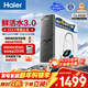 海爾（Haier）鮮活水pro凈水器1200G6年RO膜凈飲機家用廚房專(zhuān)用臺下用反滲透過(guò)濾直飲凈水機