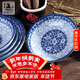 參寶中式復古青花瓷釉下彩菜盤(pán)圓形菜碟子深盤(pán)7英寸兩個(gè)裝MD026*2