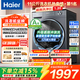 海爾（Haier）【旗艦新款】12公斤滾筒洗衣機全自動(dòng)大容量超薄平嵌除菌螨省水省電一級能效大桶家用低噪換新補貼 【58E1】沖浪洗|八維減震|藍盾除菌 單洗 11kg