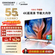 酷開(kāi)創(chuàng  )維55K3節能款 電視55英寸 智慧屏 2+32GB 遠場(chǎng)語(yǔ)音tv 以舊換新補貼臥室智能平板電視機55P3DGT