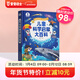 寶寶巴士繪本3-6歲科普兒童科學(xué)啟蒙大百科繪本故事百科全書(shū)課外閱讀書(shū)籍 3-6歲【兒童科學(xué)啟蒙大百科】