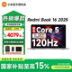 小米（MI）REDMI Book 16 2025 【國家補貼】小米筆記本電腦 輕薄本辦公本高性能英特爾酷睿 紅米筆記本 新品 Core5-220丨16+512G