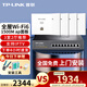 普聯(lián)（TP-LINK）1500M雙頻面板式AP Wi-Fi6千兆大戶(hù)型別墅覆蓋ac+ap全屋wifi無(wú)線(xiàn)分布式路由器 【套裝/高配版】5個(gè)面板+9口路由器【白色】
