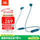 JBL TUNE 135BT藍牙無(wú)線(xiàn)耳機 頸掛式運動(dòng)耳機 無(wú)線(xiàn)立體聲耳機 藍色生日新年禮物