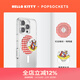 PopSockets【零食天堂】泡泡騷x Hello Kitty合作款手機支架蘋(píng)果磁吸氣囊伸縮防摔粘貼指環(huán)扣手機磁吸圓啪嗒 晃晃麥片盒+紅白格紋啪嗒盤(pán)