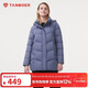 坦博爾羽絨服女中長(cháng)款帶帽寬松舒適保暖媽媽款外套510560D 顏錫藍 175 