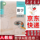 【新華書(shū)店】適用2026人教版a版高中數學(xué)教材全套高一二三年級數學(xué)必修+選擇性必修全套A版高中數學(xué)課本全套書(shū)人教版高中數學(xué)必修選修一1二2三3課本教材書(shū) 【單本】數學(xué)A版選擇性必修二