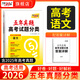 天利38套【全國通用】五年真題高考試題分類(lèi)含2025年高考真題高中5年真題匯編高考總復習資料全套高考真題卷套卷高考真題單元專(zhuān)題訓練 【2026高考適用】五年真題分類(lèi) 語(yǔ)文